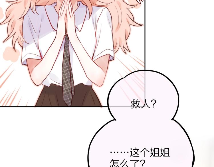 番外：魔女来了！19