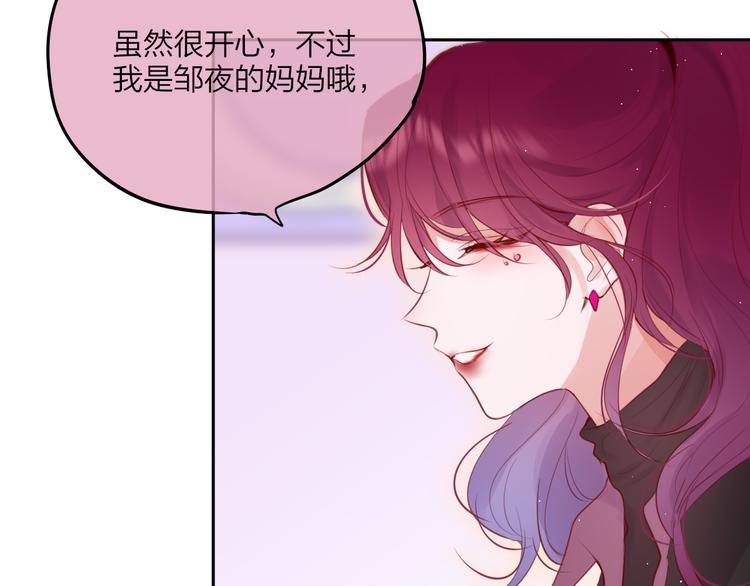 第69话 见家长？！42