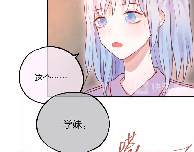 第33话 少女的考验？84