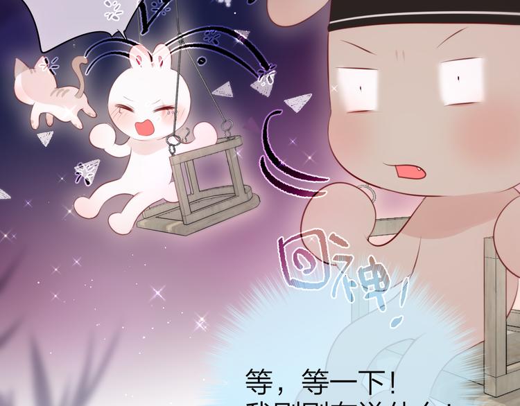 第75话 喜欢你这件心事78
