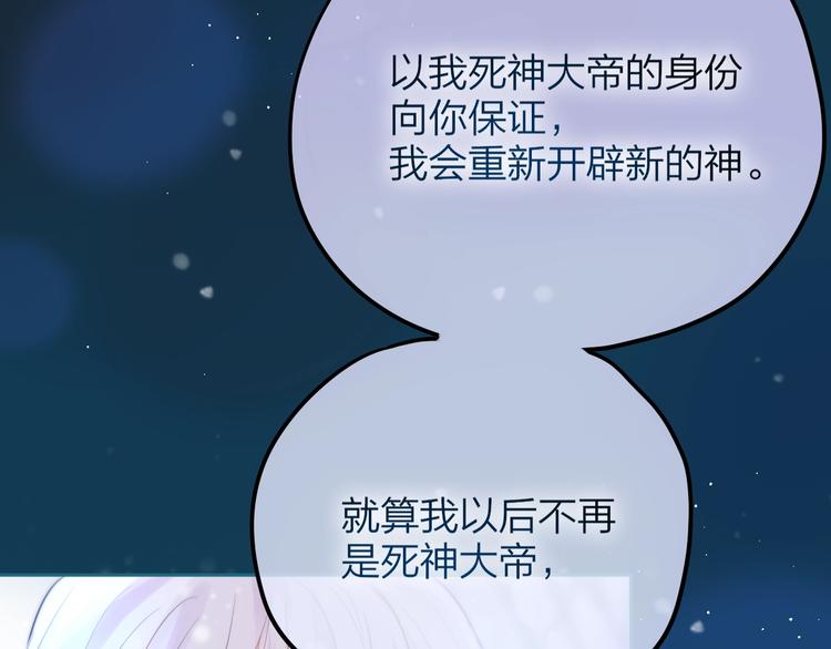 第55话 死神&amp;amp;生神108