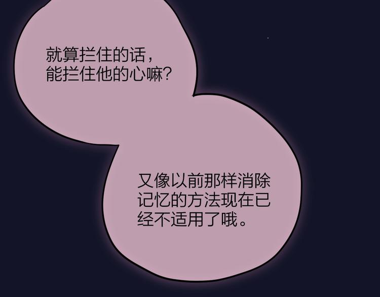 第61话 求吻30