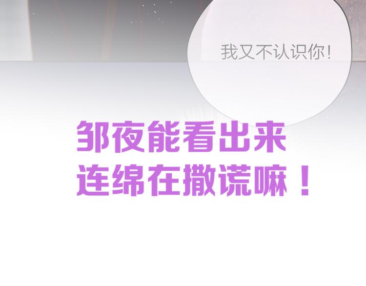 第83话 古草花酒96