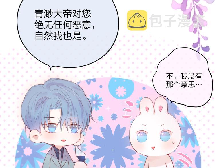 第83话 古草花酒51