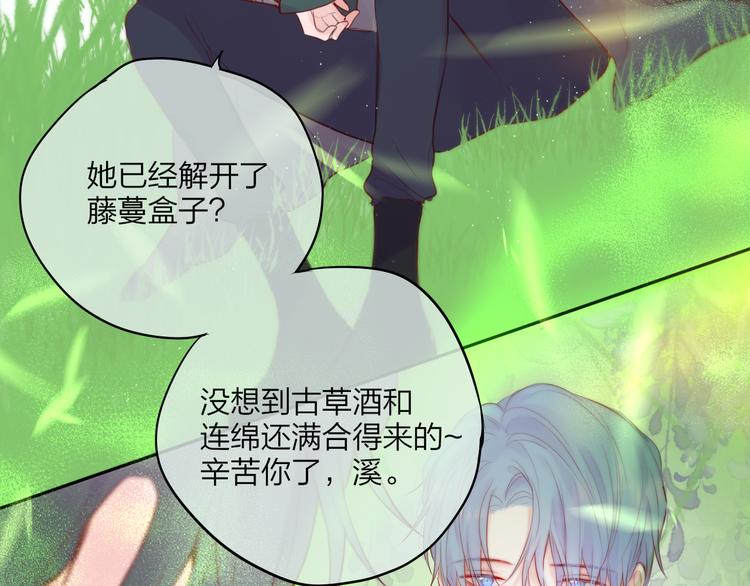 第84话  见面礼节？38