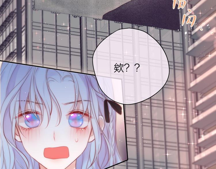第85话 不要骗我50