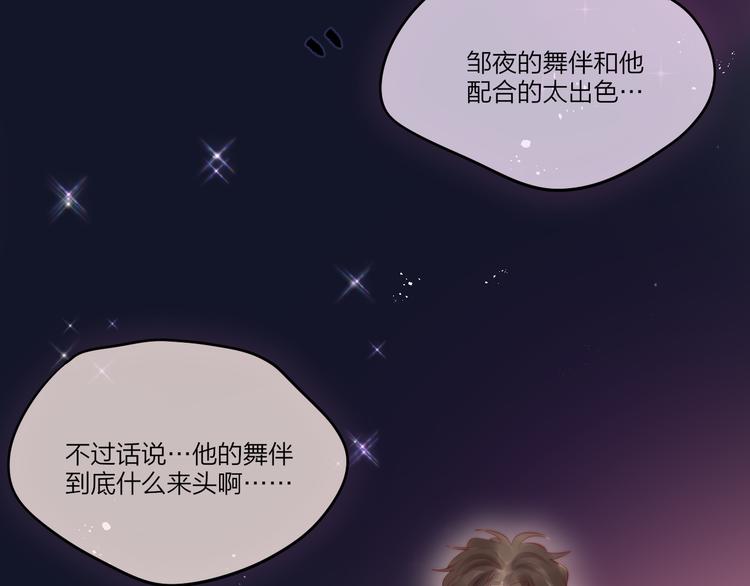 第71话 恋情公开?93