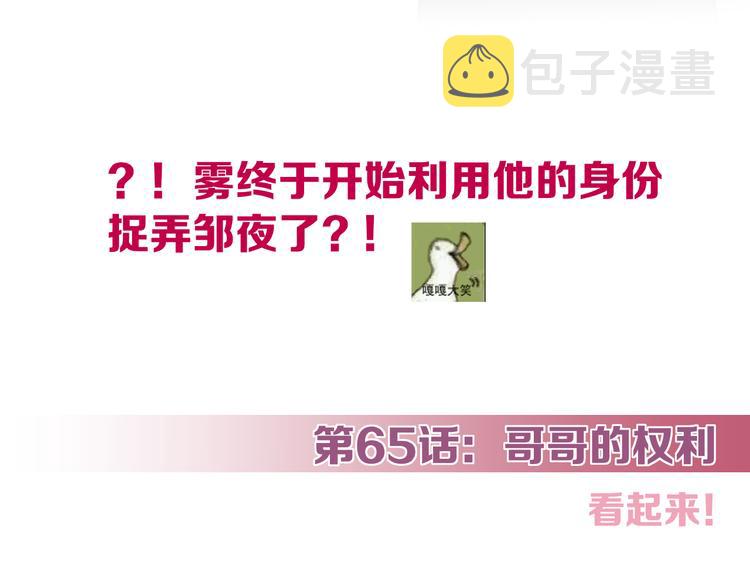 第64话 我是她哥哥118