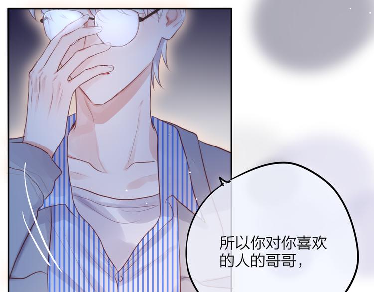 第64话 我是她哥哥114