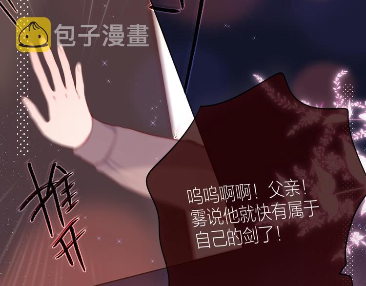 番外二 长渊细雨（下）45