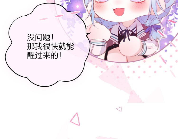 第77话 专属法力10