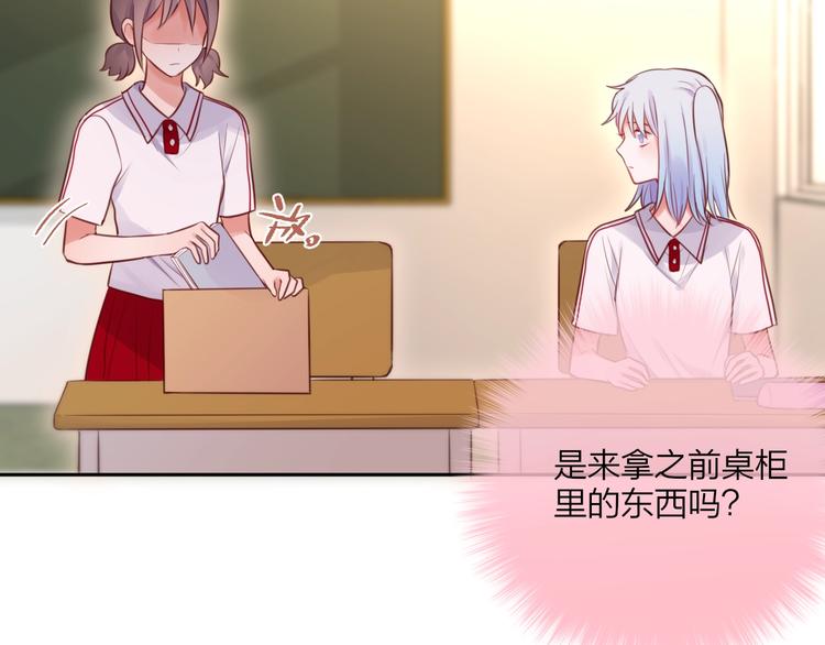 第38话 你的王子23