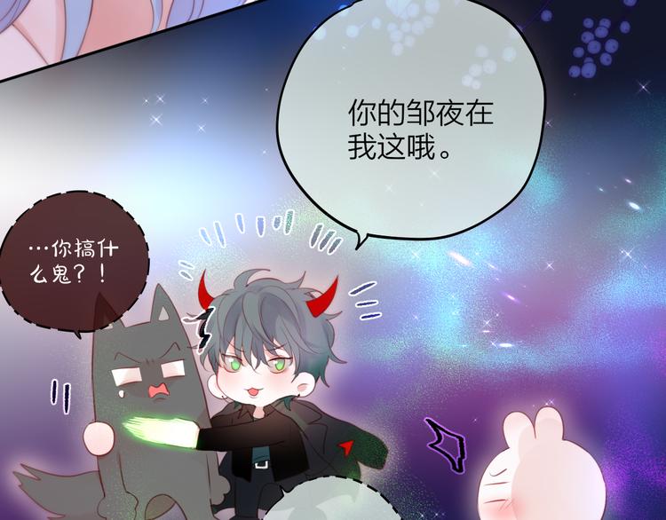 第77话 专属法力90