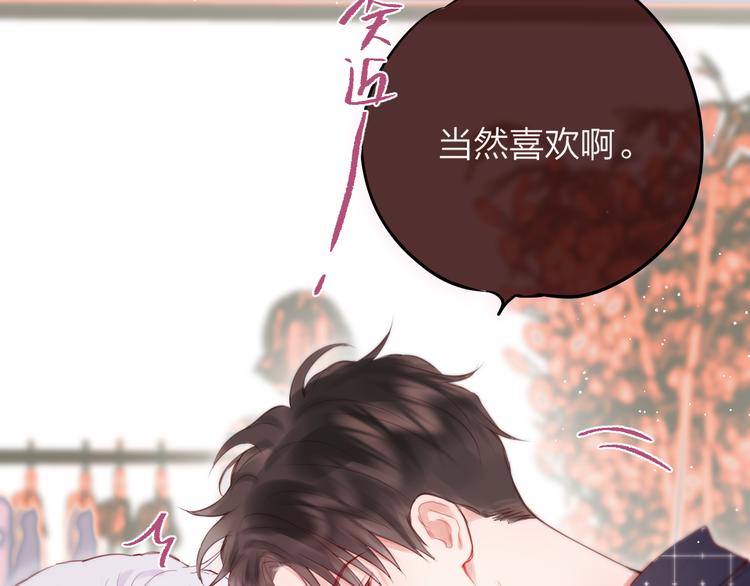第68话 甜吻之约?77