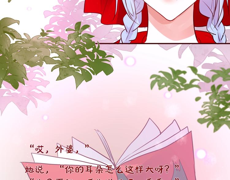 番外 小红帽与大野狼（完）63