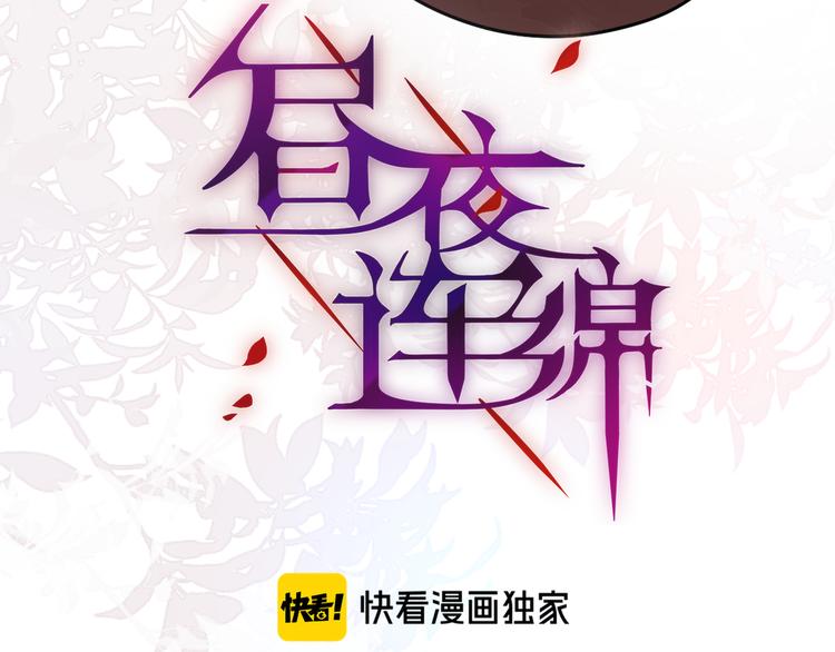 第85话 不要骗我4