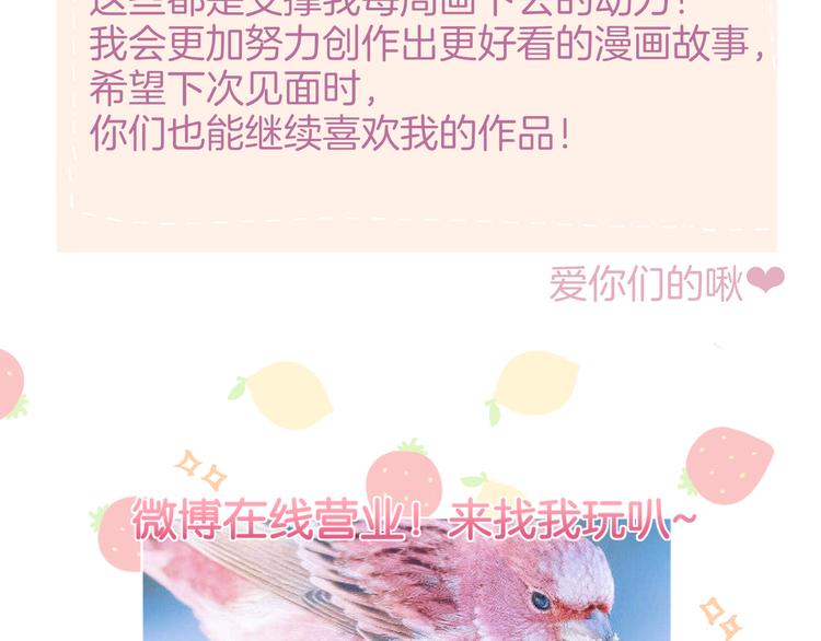 完结话 好久不见，我的死神144