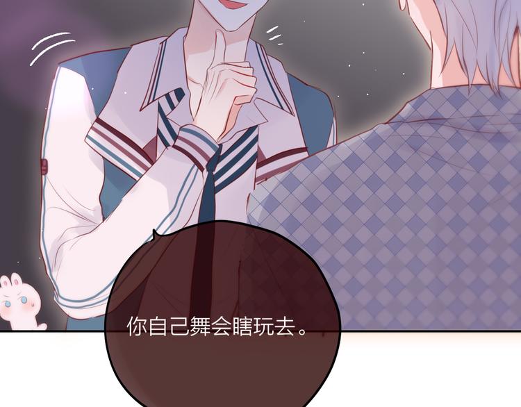 第67话 鸢小姐的请帖84