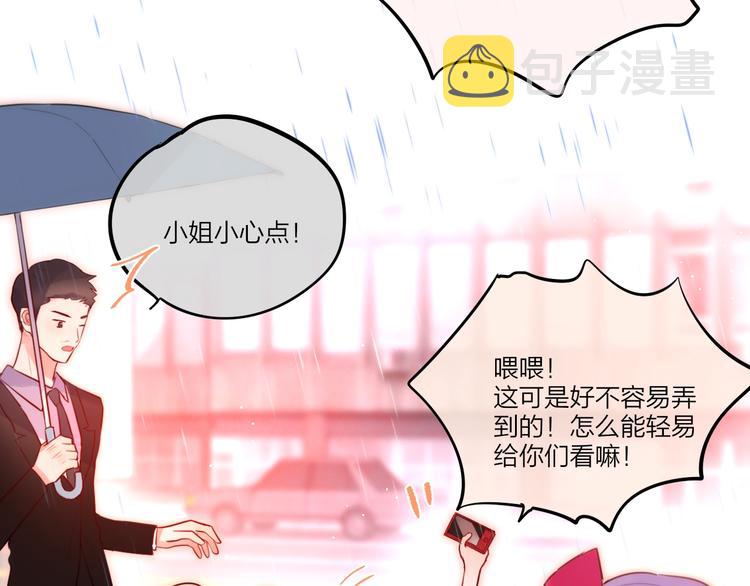 第31话 危险的她24