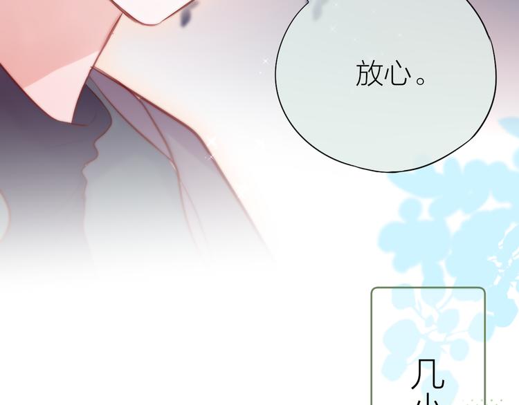 完结话 好久不见，我的死神30