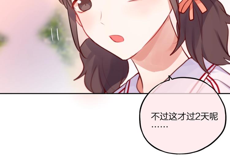 第33话 少女的考验？56