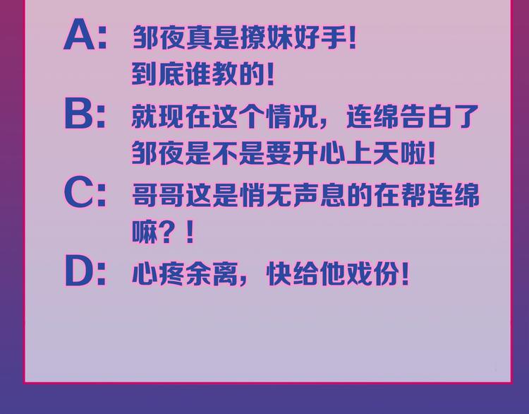 第63话 哥哥变老师？！121