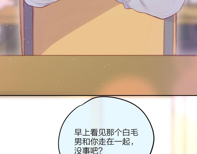 第64话 我是她哥哥17