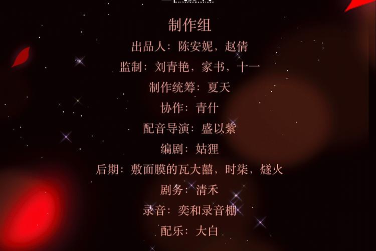 《昼夜连绵》广播剧上线了！11