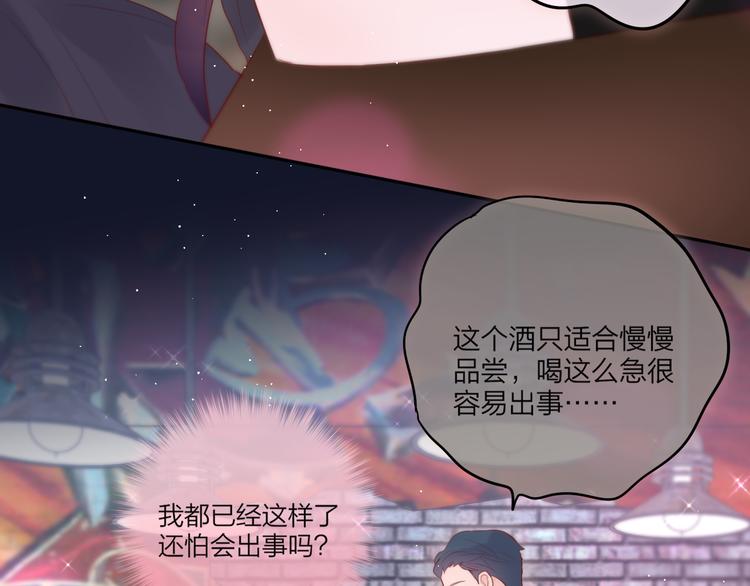 第74话 醉意25