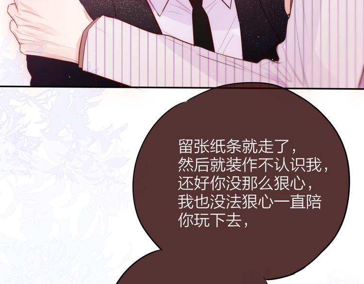 第86话 重新爱上你55