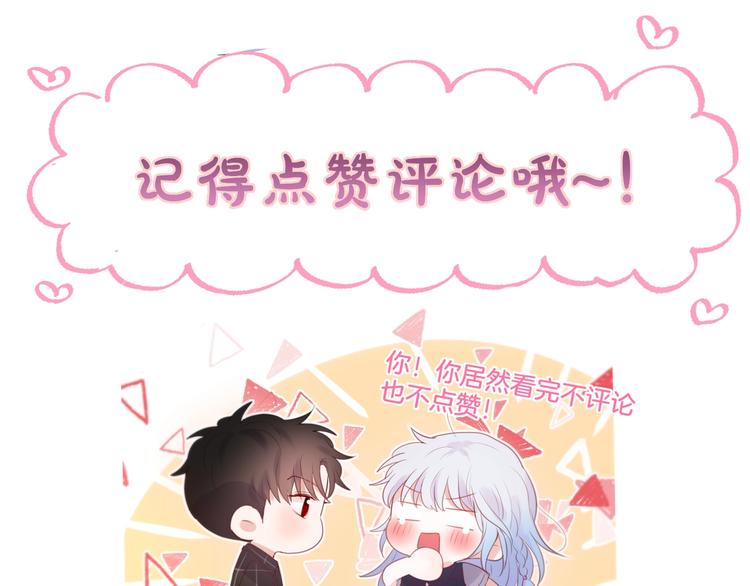 第50话 清晨的吻110