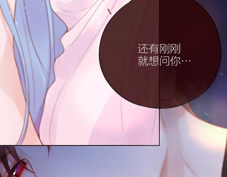 番外一 婚礼（上）103