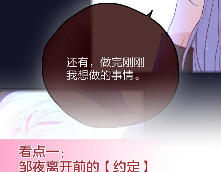 第54话 我需要你，在我身边123