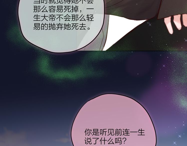 第73话 苦涩33
