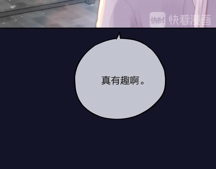 第46话 邹夜有危险？76