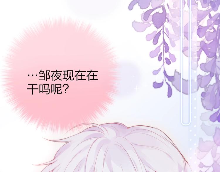 第83话 古草花酒41