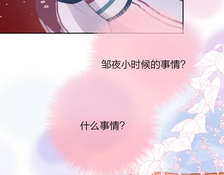 第66话 他在撒娇？！1