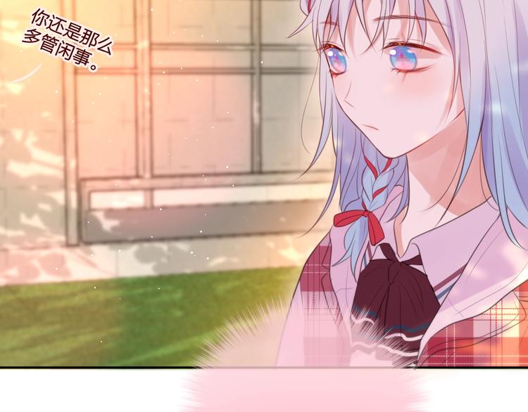 第52话 告白进行时81