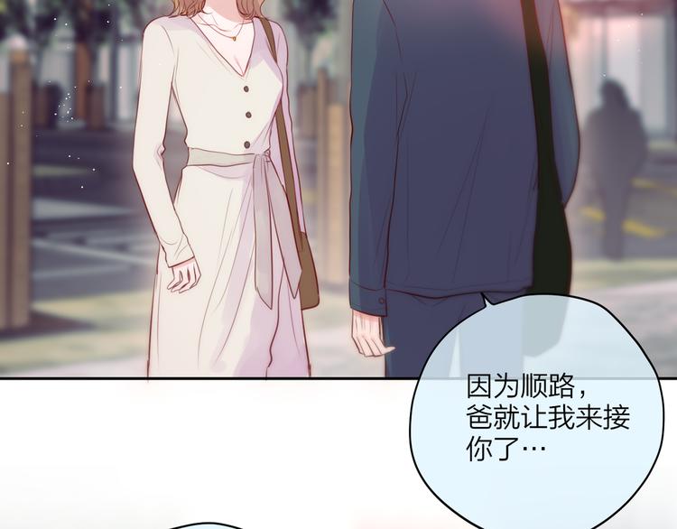 第86话 重新爱上你1