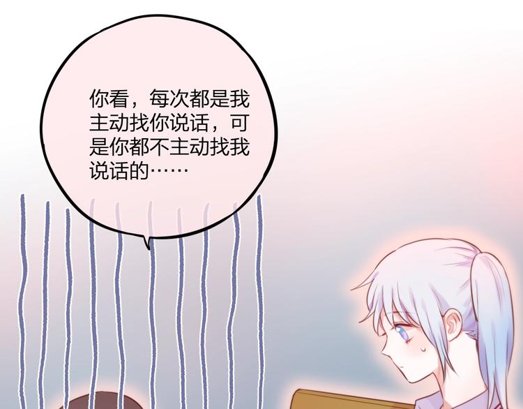 第33话 少女的考验？16