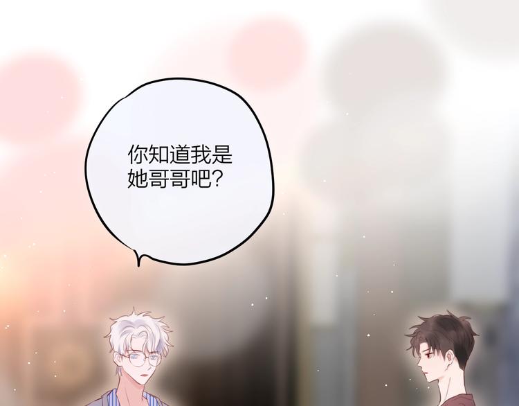 第65话 哥哥的权利97