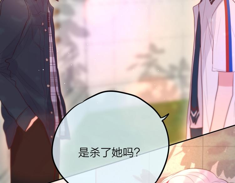 第52话 告白进行时89