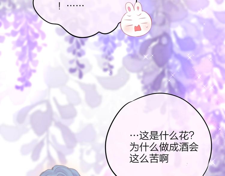 第83话 古草花酒65