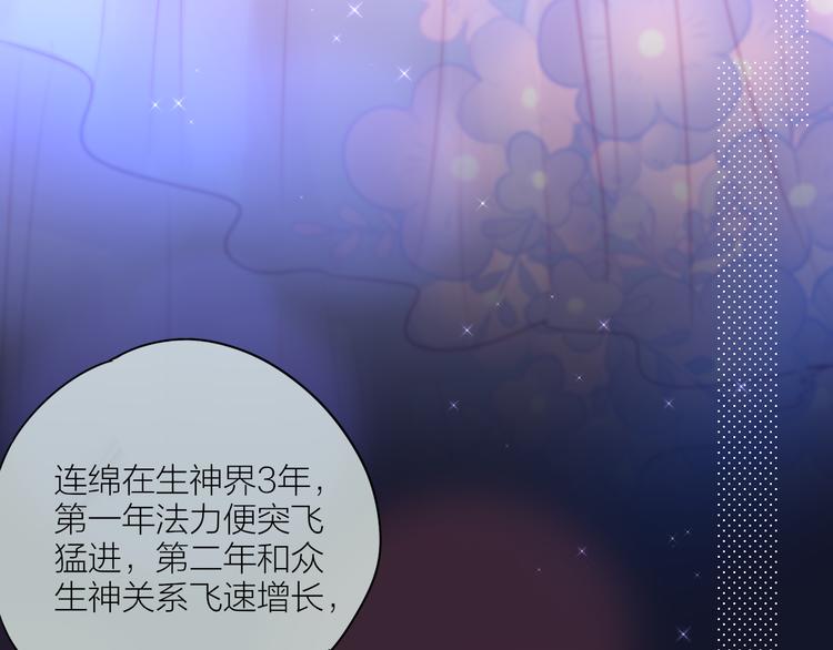 番外一 婚礼（上）43