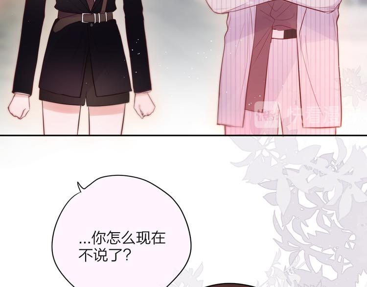 第86话 重新爱上你46