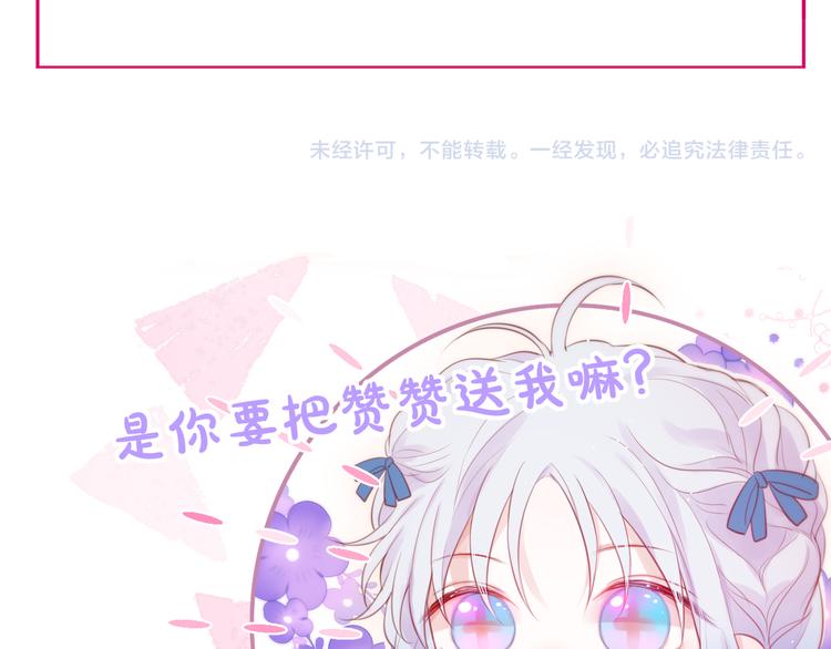 第77话 专属法力120