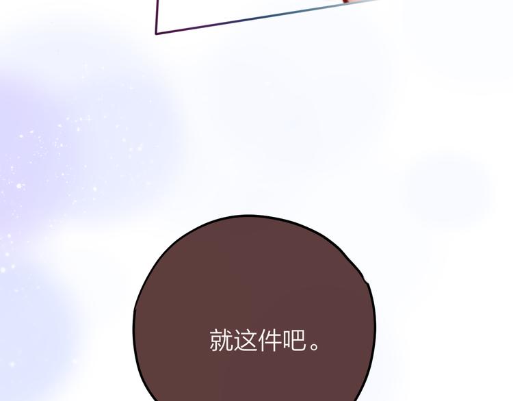 第68话 甜吻之约?96