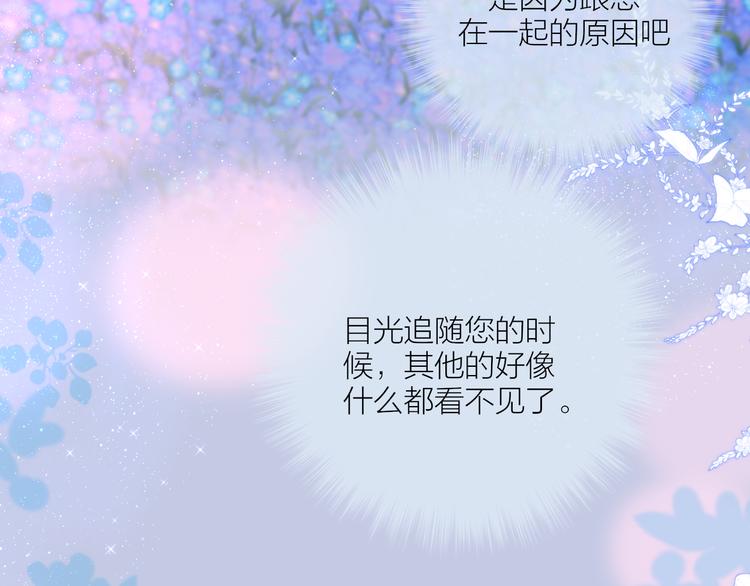 番外三（完结）回响39