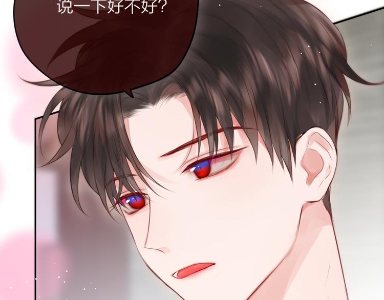 第66话 他在撒娇？！52