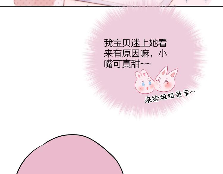 第69话 见家长？！41